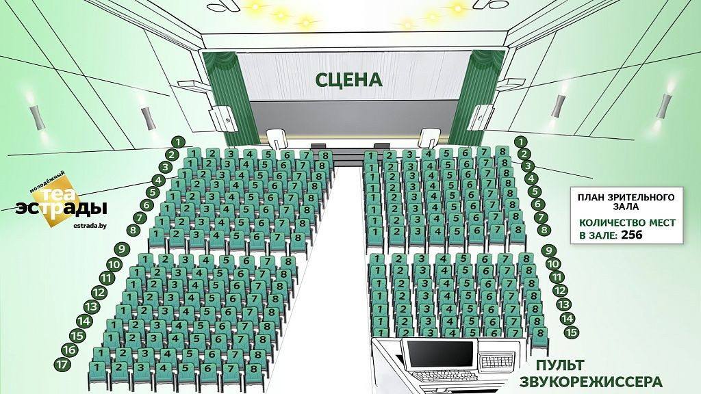 План зала.jpg