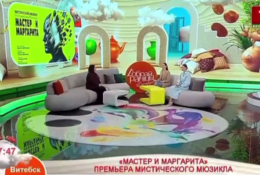 Художественный руководитель театра Владислава Артюковская о премьере мистического мюзикла «Мастер и Маргарита»