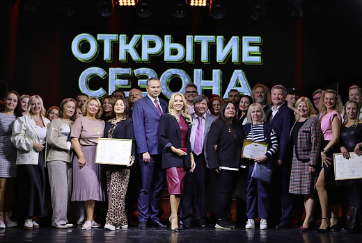 В Молодежном театре эстрады состоялось торжественное мероприятие, посвященное открытию 29-го театрального сезона